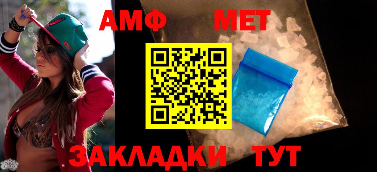 Амфетамин Розовый Кимовск
