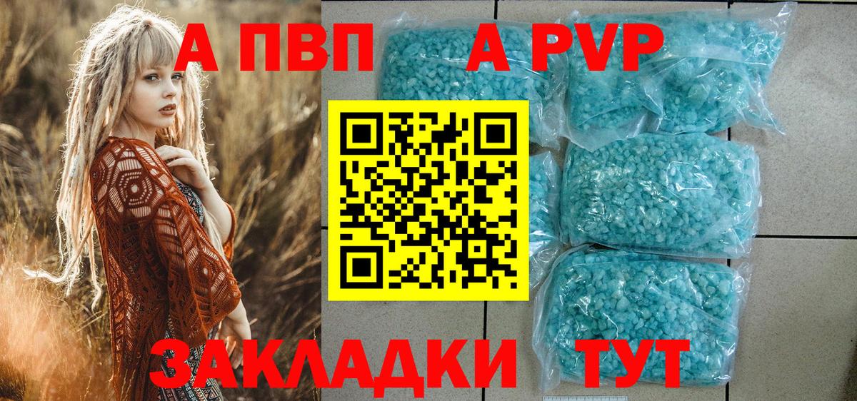 Кимовск  Альфа ПВП VHQ  Альфа ПВП мука  Вход с VPN 