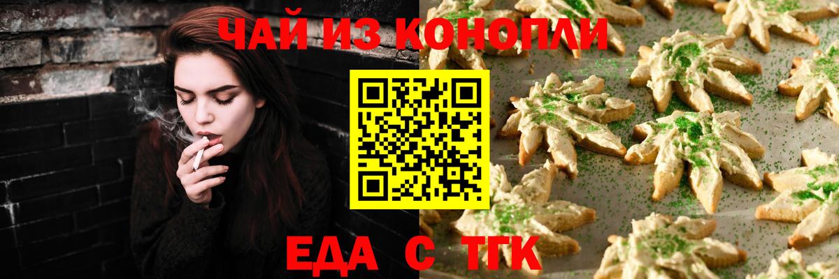 Cannafood марихуана  Вход с VPN  Кимовск 