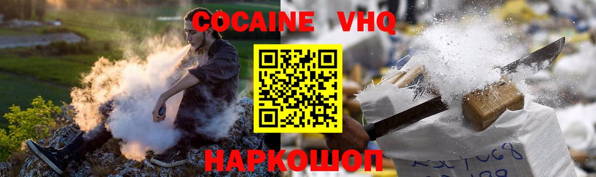 Cocaine Эквадор  COCAIN Fish Scale  как найти наркотики  Кимовск  Вход с VPN  Кокаин 
