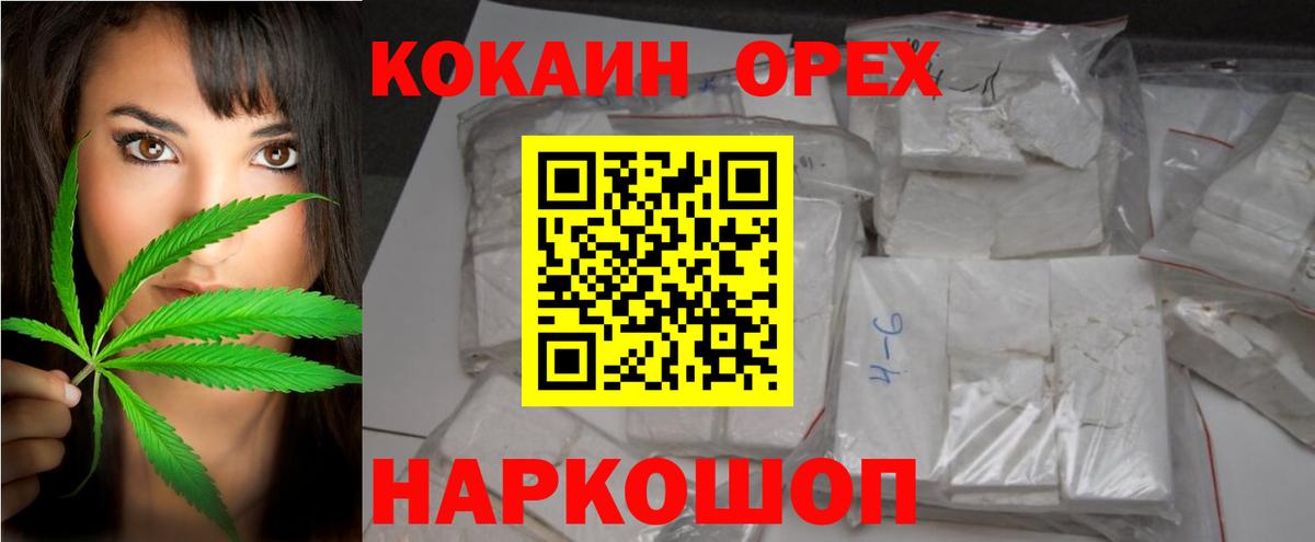 Cocaine Fish Scale Кимовск