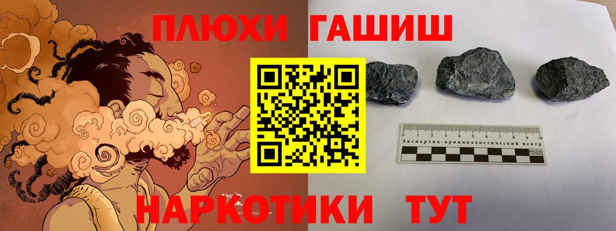 Гашиш Cannabis  купить наркотики цена  Кимовск  Вход с VPN 