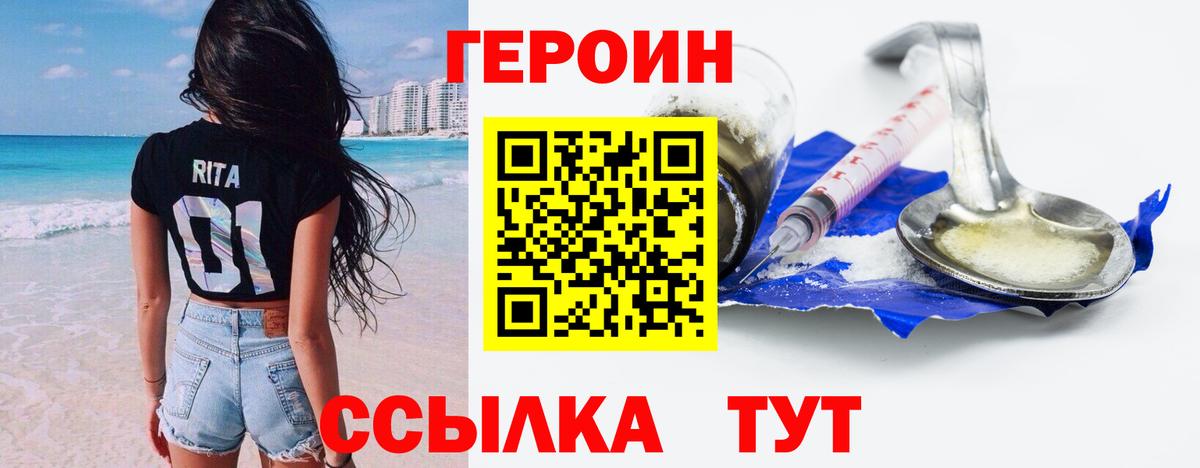 ГЕРОИН  Героин Афган  Вход с VPN  Кимовск 