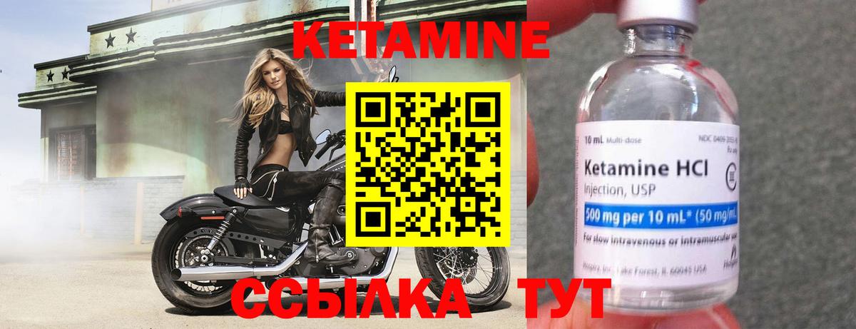 КЕТАМИН ketamine  Кетамин ketamine  Вход с VPN  Кимовск 