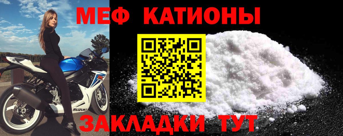 МЯУ-МЯУ мука  Вход с VPN  Кимовск  МЕФ  Мефедрон 4 MMC 