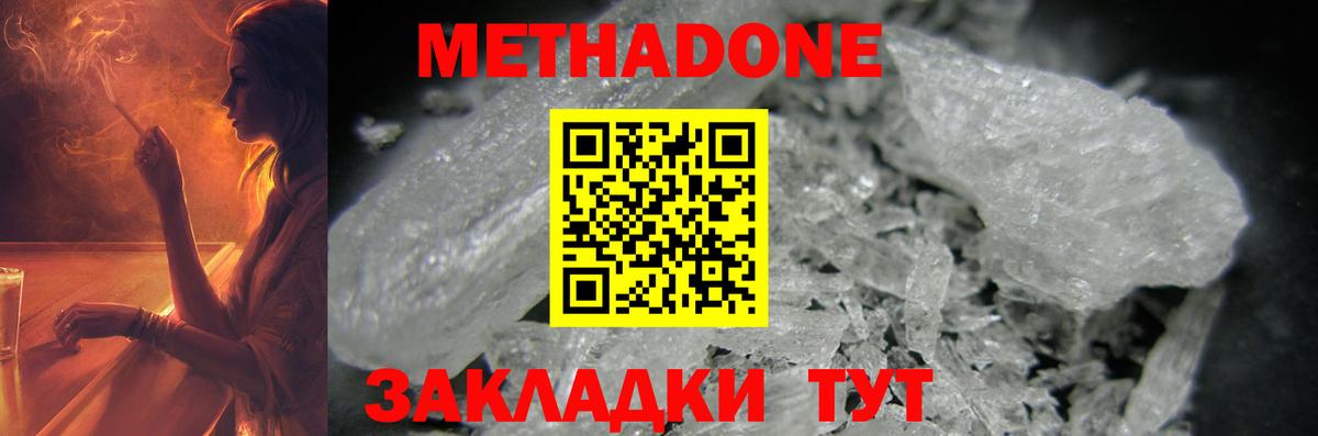 МЕТАДОН VHQ  Вход с VPN  KRAKEN ССЫЛКА  Кимовск 