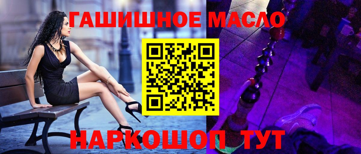 ТГК концентрат  Дистиллят ТГК THC oil  Вход с VPN  где купить   Кимовск 